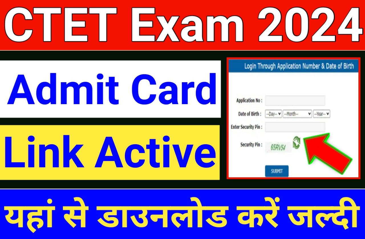 CTET Admit Card 2024 | सीटीईटी का एडमिट कार्ड हुआ जारी यहां से करें डाउनलोड