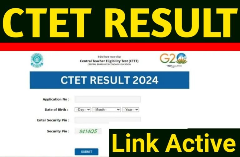 CTET Result 2024 Released | सीटेट रिजल्ट हुआ जारी यहां से डाउनलोड करें