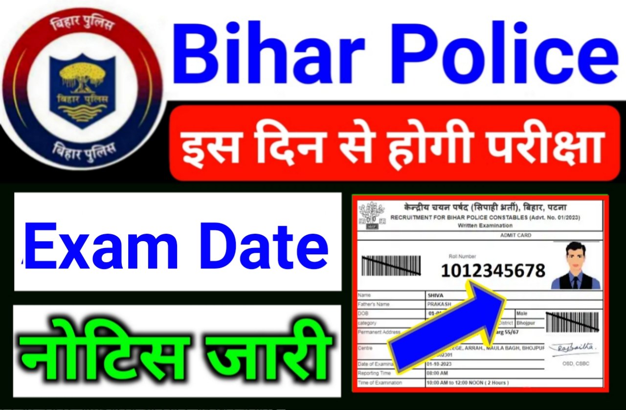 Bihar Police Exam Date 2024 | बिहार पुलिस परीक्षा का नया तिथि जारी इस दिन से होगी परीक्षा