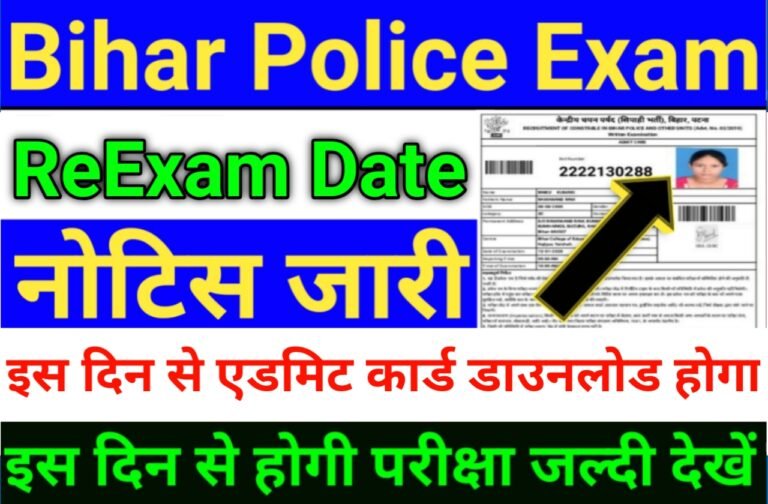 Bihar Police Re Exam Date Out