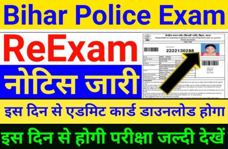 Bihar Police Re Exam Date Out 2024