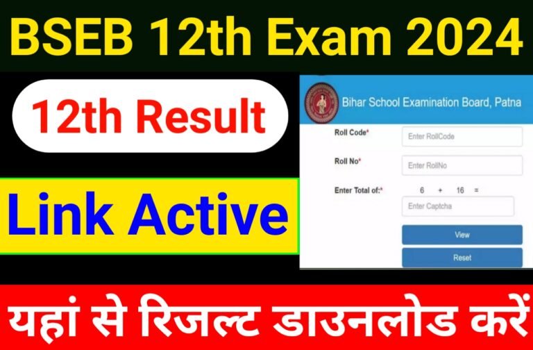 Bihar Board 12th Result 2024 Out