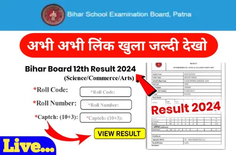 BSEB 12th Result 2024 Out