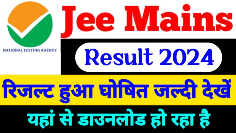 Jee Mains Session 2 Result 2024