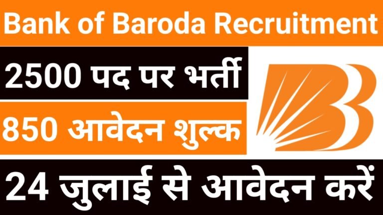 Bank Of Baroda lbo Recruitment 2025 | बैंक ऑफ़ बड़ौदा में 2500 पद पर भर्ती शुरू जल्दी करें आवेदन